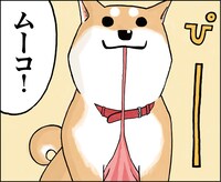 無邪気なムーコは、飼い主のこまつさんが大好き。（c）みずしな孝之／講談社