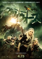 「エンジェル ウォーズ」ポスター写真