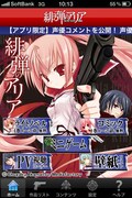 「緋弾のアリア」クロスメディアアプリTOPページ。(C)赤松中学／メディアファクトリー(C)2011 赤松中学・メディアファクトリー／東京武偵高校