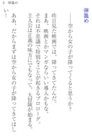 「緋弾のアリア」クロスメディアアプリのノベル試し読みページ。(C)赤松中学／メディアファクトリー(C)2011 赤松中学・メディアファクトリー／東京武偵高校