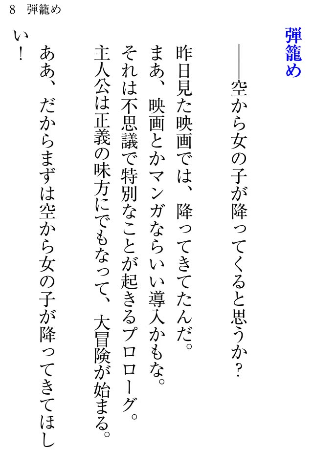「緋弾のアリア」クロスメディアアプリのノベル試し読みページ。(C)赤松中学／メディアファクトリー(C)2011 赤松中学・メディアファクトリー／東京武偵高校