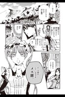 「まりあ†ほりっく」のクロスメディアアプリのコミックコンテンツ。(C)遠藤海成／メディアファクトリー (C)2011 遠藤海成・メディアファクトリー／まりあ†ほりっく あらいぶ製作委員会