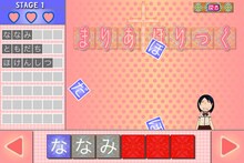 「まりあ†ほりっく」のクロスメディアアプリのゲーム。(C)遠藤海成／メディアファクトリー (C)2011 遠藤海成・メディアファクトリー／まりあ†ほりっく あらいぶ製作委員会