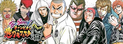 対象のセットを購入した人全員がもらえる「悪ガキフェスタ限定オリジナルしおり」