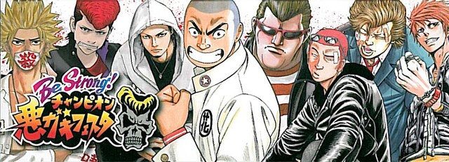 対象のセットを購入した人全員がもらえる「悪ガキフェスタ限定オリジナルしおり」