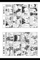 「殿といっしょ」クロスメディアアプリの試し読みページ。(C)大羽快／メディアファクトリー (C)2011 大羽快・メディアファクトリー／殿と製作委員会