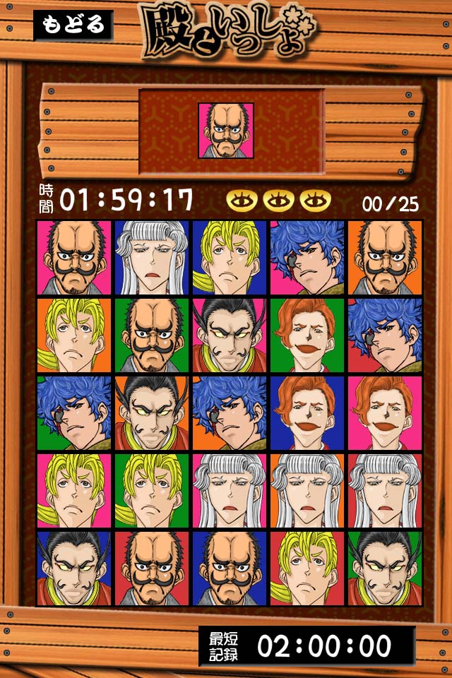 「殿といっしょ」クロスメディアアプリのゲーム。(C)大羽快／メディアファクトリー (C)2011 大羽快・メディアファクトリー／殿と製作委員会