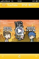 「殿といっしょ」クロスメディアアプリのアニメPV。(C)大羽快／メディアファクトリー (C)2011 大羽快・メディアファクトリー／殿と製作委員会