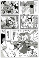 まもウィリアムズ「みりたり！」第1話（1ページ目）。