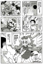 まもウィリアムズ「みりたり！」第1話（1ページ目）。