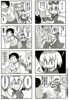 まもウィリアムズ「みりたり！」第1話（2ページ目）。