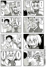 まもウィリアムズ「みりたり！」第1話（2ページ目）。