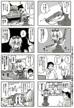 まもウィリアムズ「みりたり！」第1話（4ページ目）。