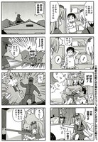 まもウィリアムズ「みりたり！」第1話（6ページ目）。