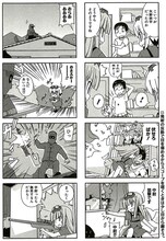 まもウィリアムズ「みりたり！」第1話（6ページ目）。