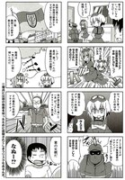 まもウィリアムズ「みりたり！」第1話（7ページ目）。