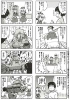 まもウィリアムズ「みりたり！」第1話（8ページ目）。