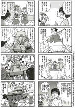 まもウィリアムズ「みりたり！」第1話（8ページ目）。