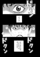 古屋兎丸「ぼくらの☆ひかりクラブ」より。