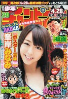 週刊少年チャンピオン20号