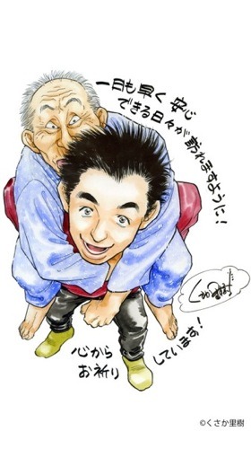 アプリ「イブニング編集部」より、くさか里樹の待受画像。