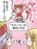 「ハローキティといっしょ！毎日がキティラー日和」の1コマ。(C)1976,2011 SANRIO CO.,LTD. (C)2009,2010 SANRIOWAVE CO.,LTD.作画：マシュー正木