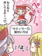 「ハローキティといっしょ！毎日がキティラー日和」の1コマ。(C)1976,2011 SANRIO CO.,LTD. (C)2009,2010 SANRIOWAVE CO.,LTD.作画：マシュー正木