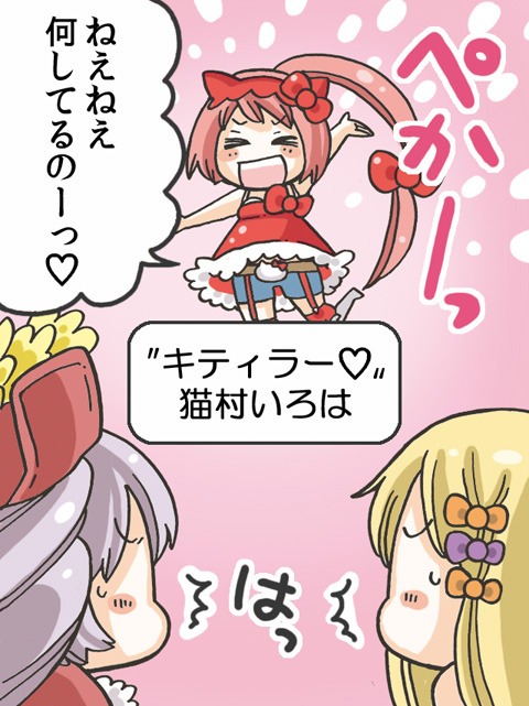 「ハローキティといっしょ！毎日がキティラー日和」の1コマ。(C)1976,2011 SANRIO CO.,LTD. (C)2009,2010 SANRIOWAVE CO.,LTD.作画：マシュー正木