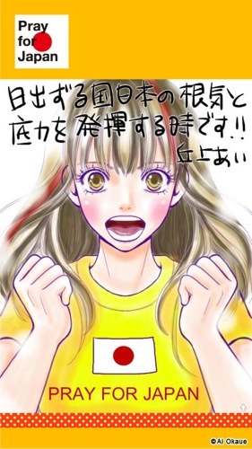 アプリ「デザート編集部」より、丘上あいの待受画像。