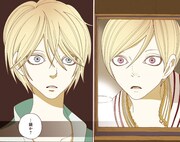 中村明日美子「アードルテとアーダルテ」より。