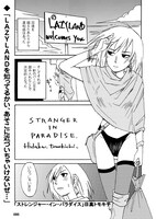 「まんがぶらふチアーズ！」の1ページ。