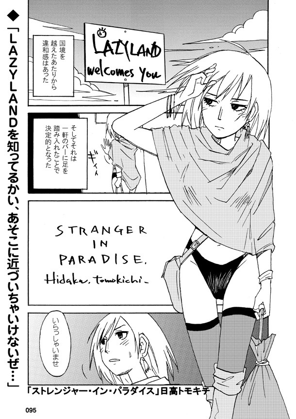 「まんがぶらふチアーズ！」の1ページ。
