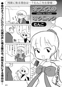 「まんがぶらふチアーズ!」の1ページ。