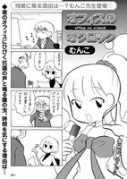 「まんがぶらふチアーズ！」の1ページ。