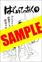 アニメイト特典のメッセージペーパー。