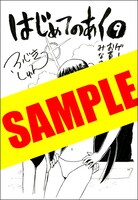 ゲーマーズ特典のメッセージペーパー。