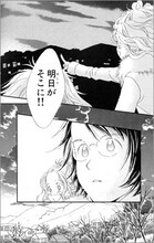 「谷川史子純愛読みきり集 H」収録の「花と惑星」より。