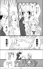 「谷川史子純愛読みきり集 H」収録の「春の蕾」より。