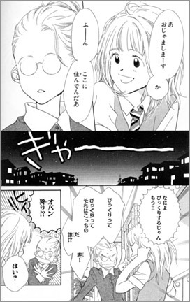 「谷川史子純愛読みきり集 S」収録の「ココアブレイク」より。