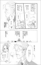 「谷川史子純愛読みきり集 S」収録の「積極」より。