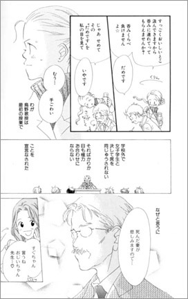 「谷川史子純愛読みきり集 S」収録の「積極」より。