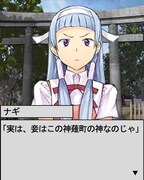 「かんなぎ forU」ゲーム画面