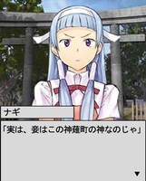 「かんなぎ forU」ゲーム画面