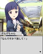 「かんなぎ forU」ゲーム画面