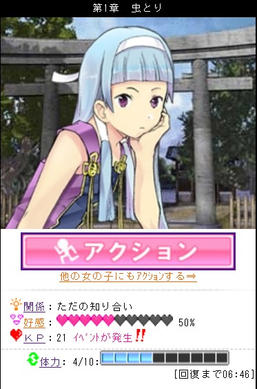 「かんなぎ forU」マイページ