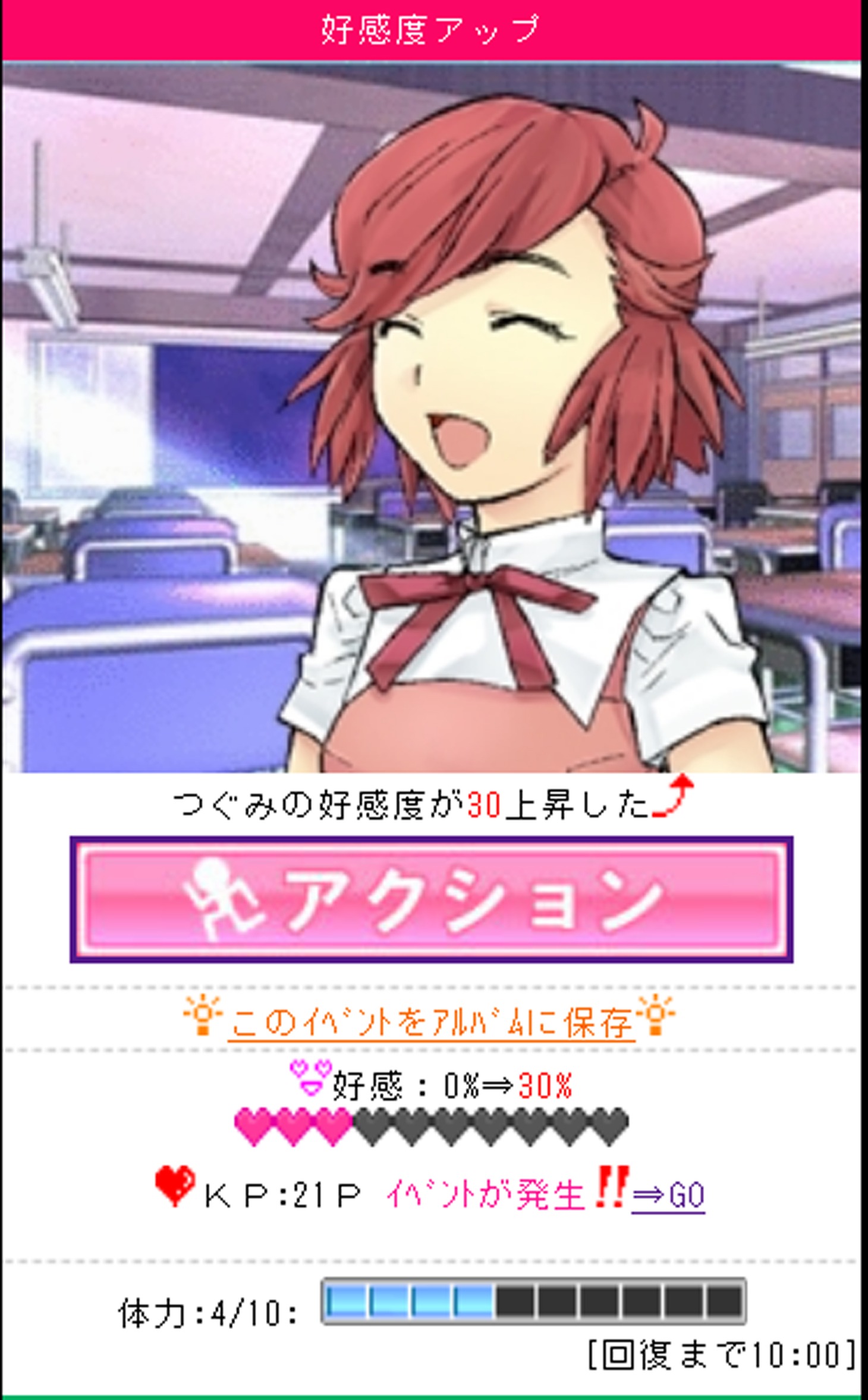 「かんなぎ forU」マイページ