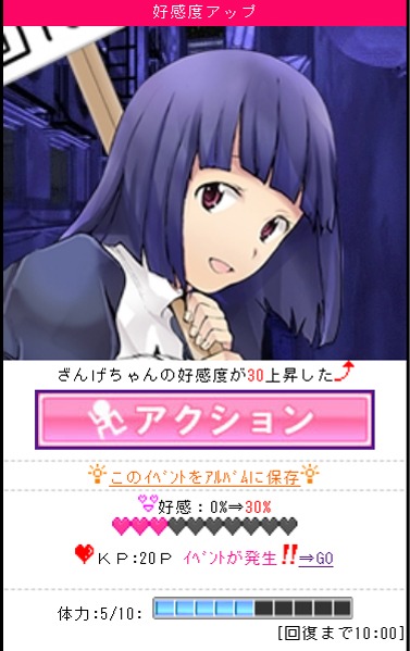 「かんなぎ forU」マイページ