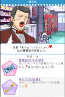 「かんなぎ forU」ショップ画面