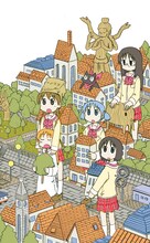 「日常（宇宙人）」のパッケージイラスト。(C)あらゐけいいち・角川書店/東雲研究所 (C)あらゐけいいち・角川書店