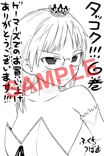 ゲーマーズ特典のペーパー。